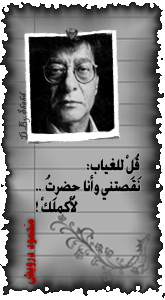 أَطْلالُ رُوْحِيْ ..~